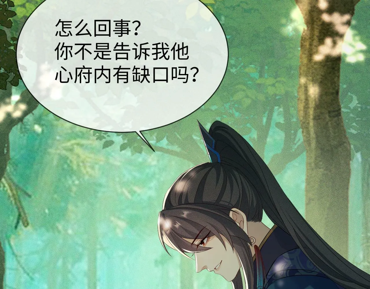 第 11 话 故人 第70页