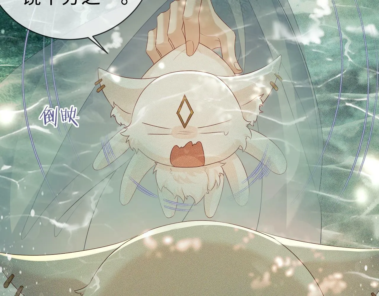 第 11 话 故人 第73页