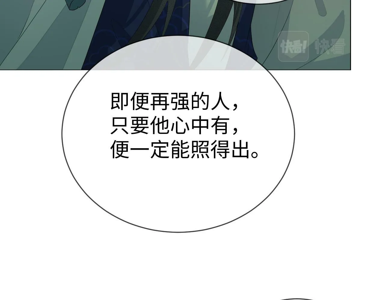 第 11 话 故人 第77页