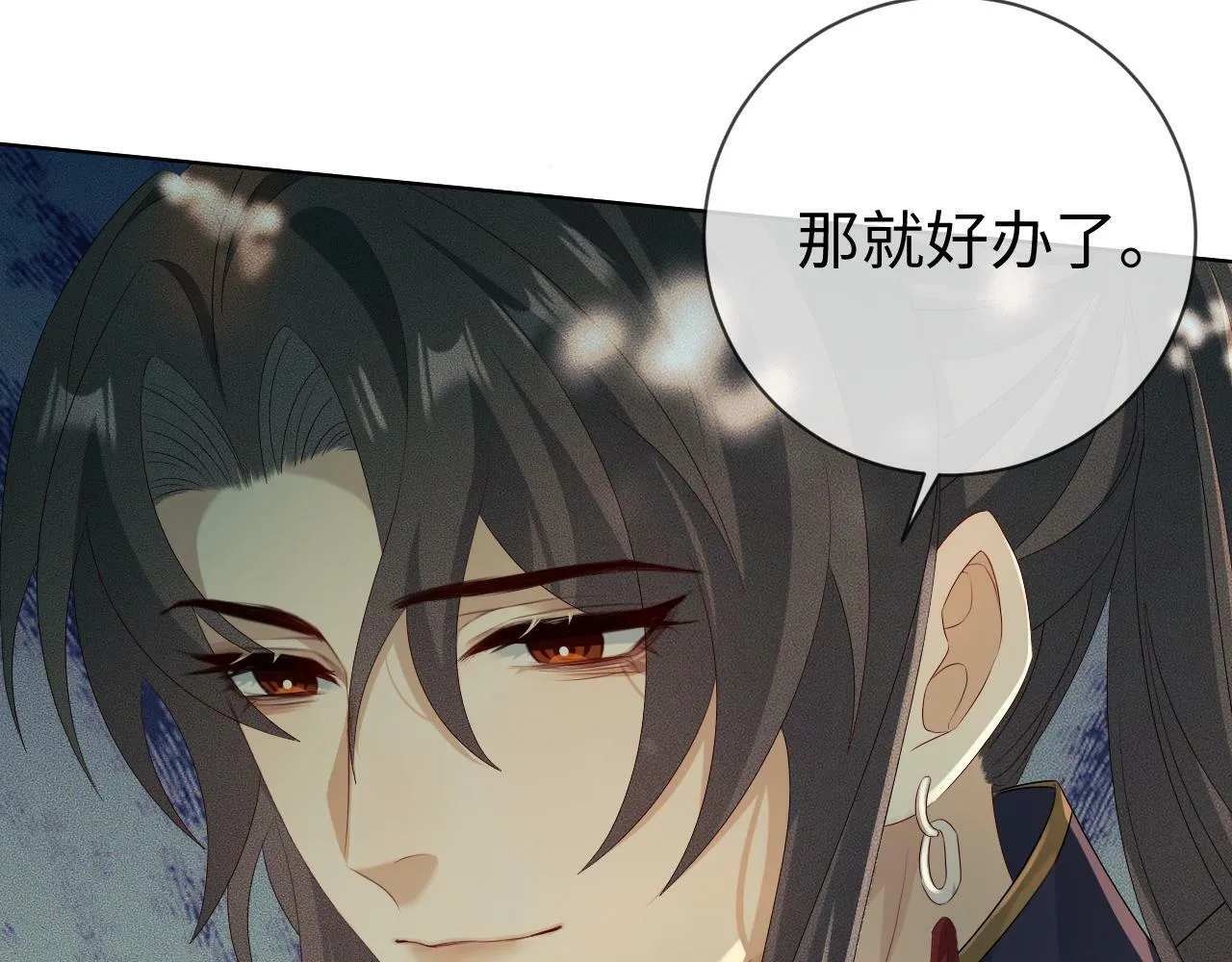 第 11 话 故人 第78页