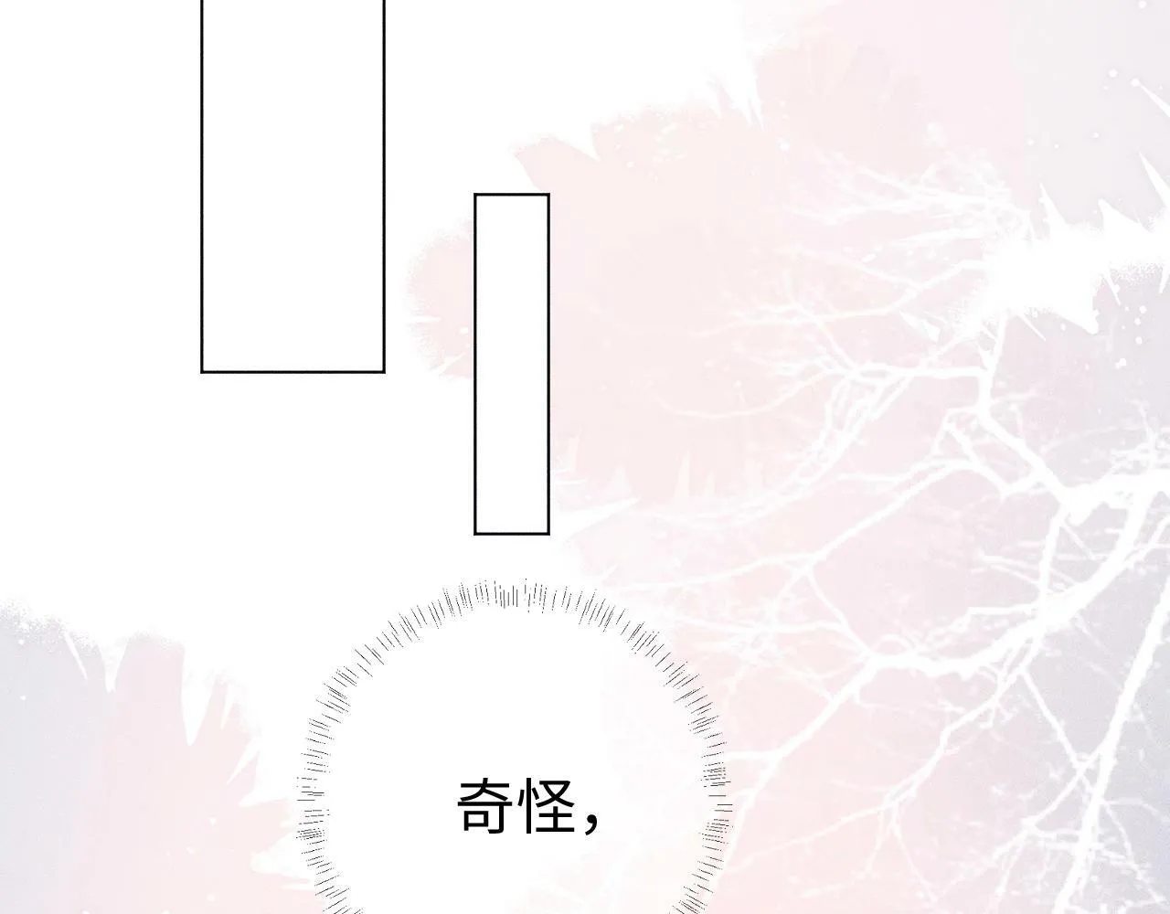 第 11 话 故人 第87页