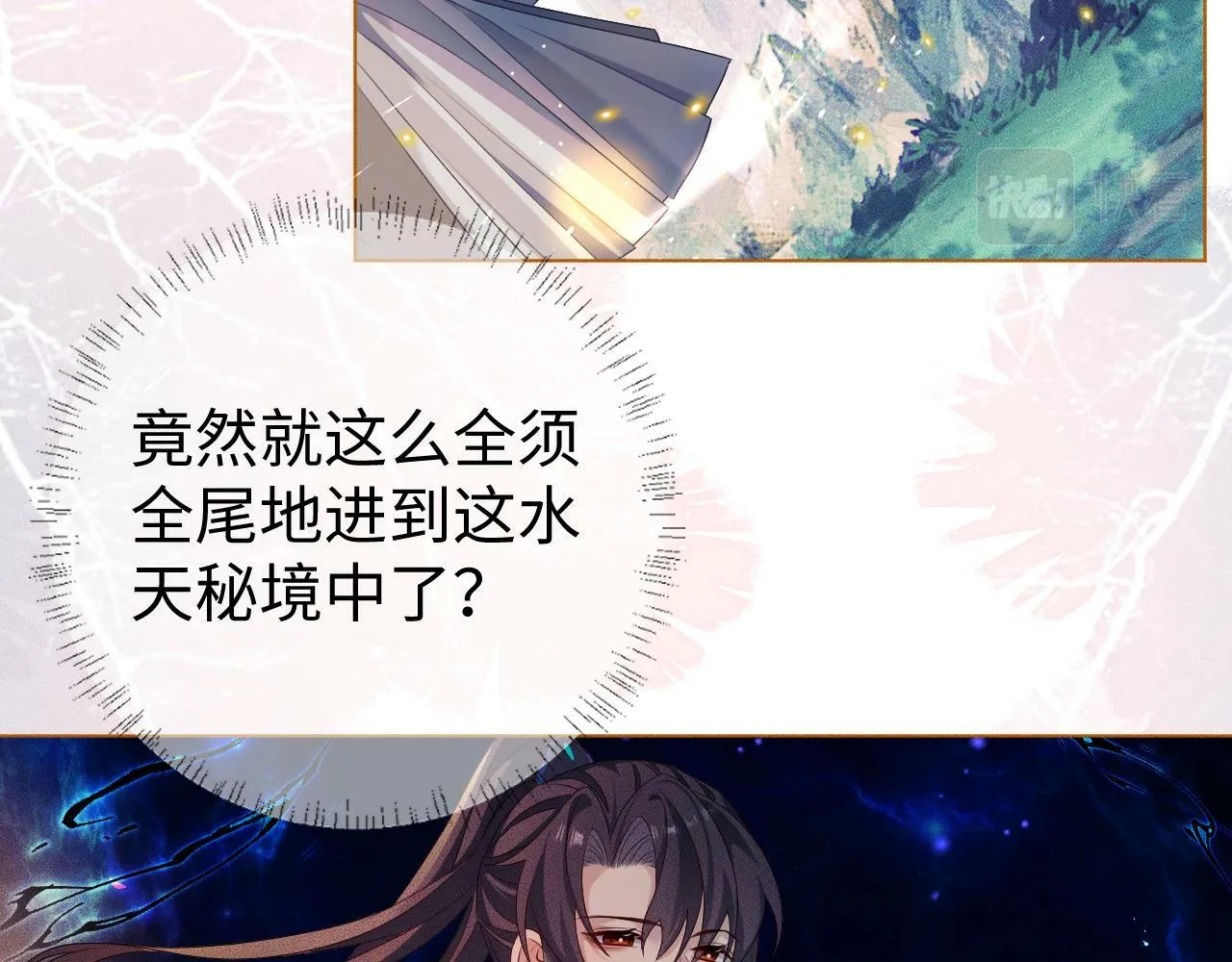 第 11 话 故人 第91页