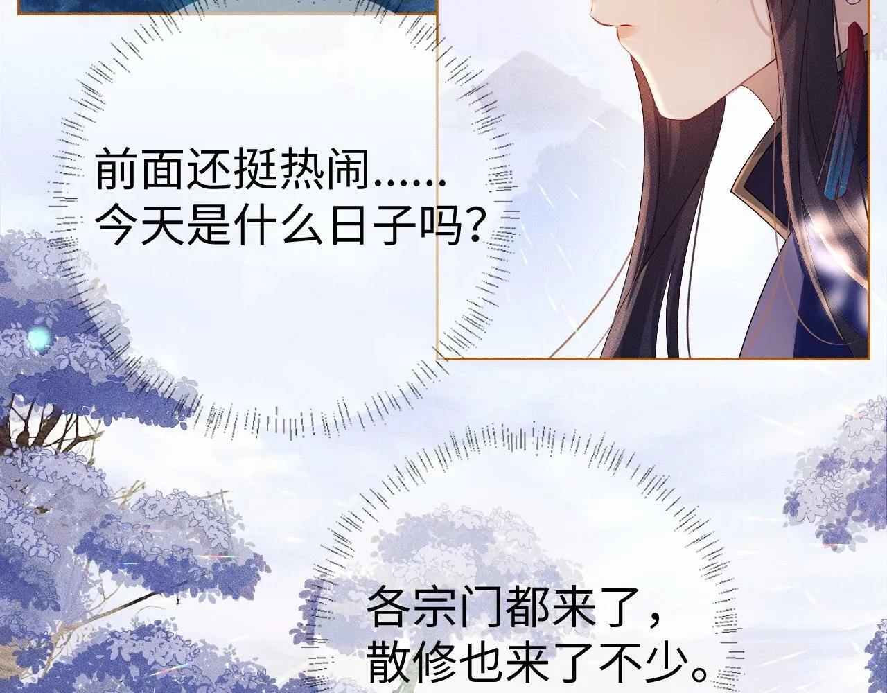 第 11 话 故人 第95页