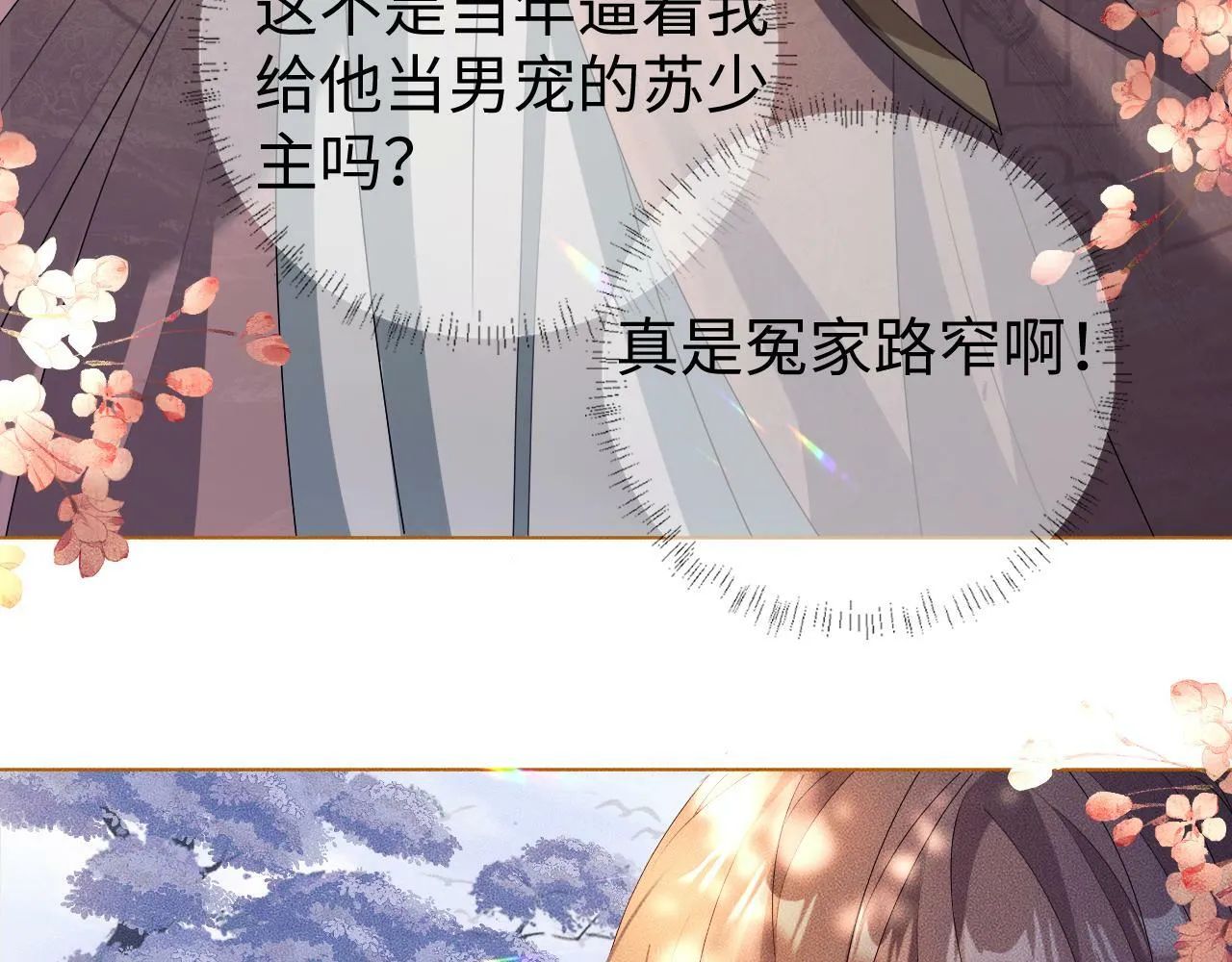 第 11 话 故人 第101页