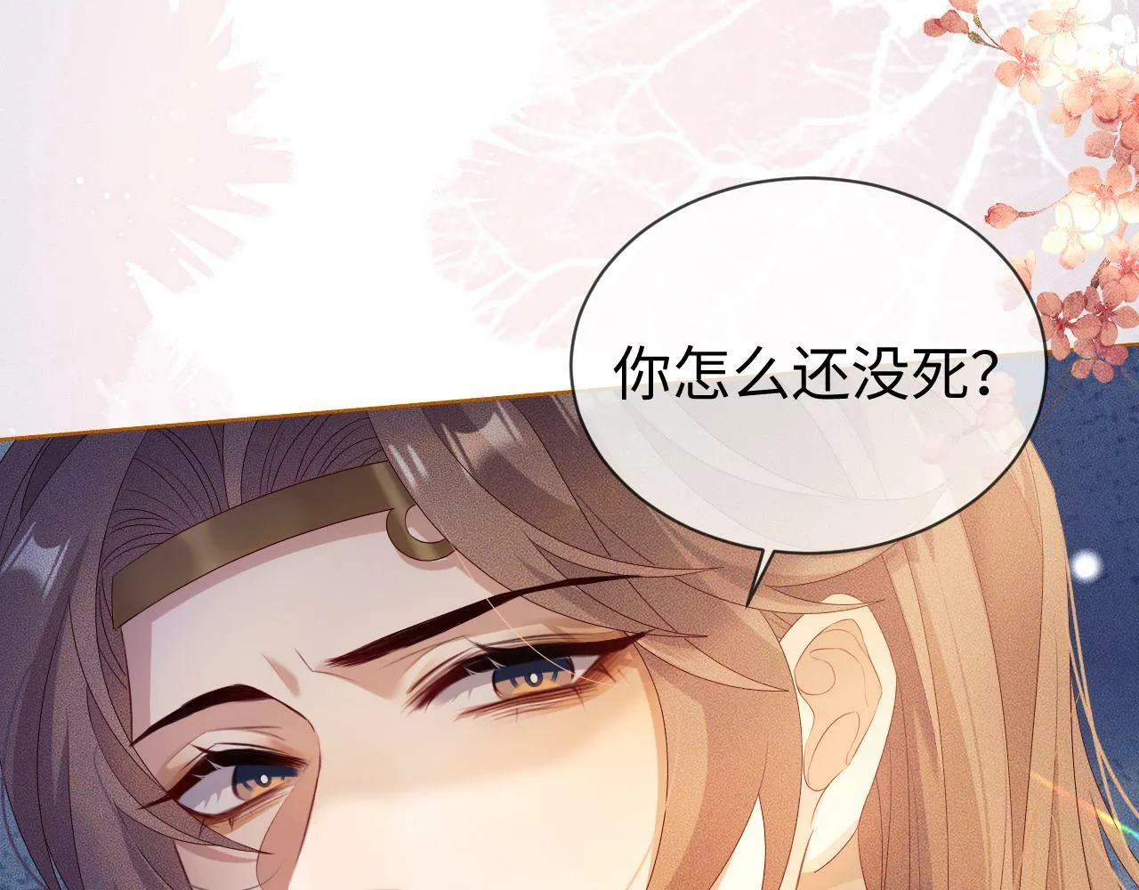 第 11 话 故人 第103页