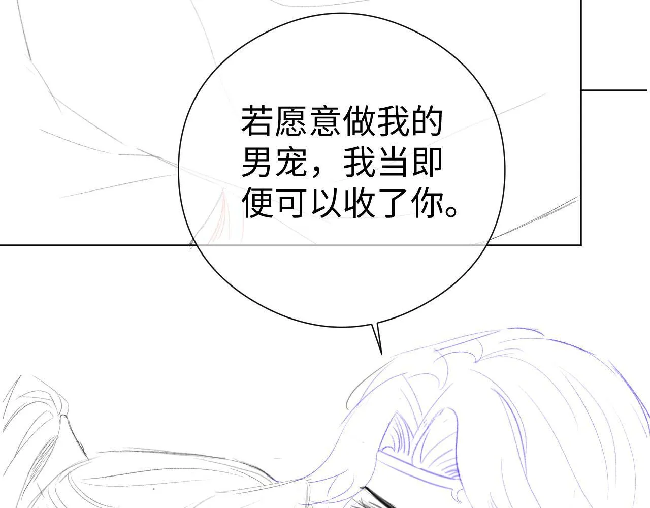 第 11 话 故人 第108页