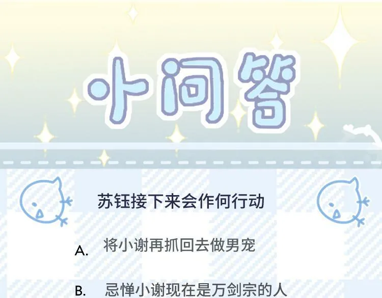 第 11 话 故人 第111页