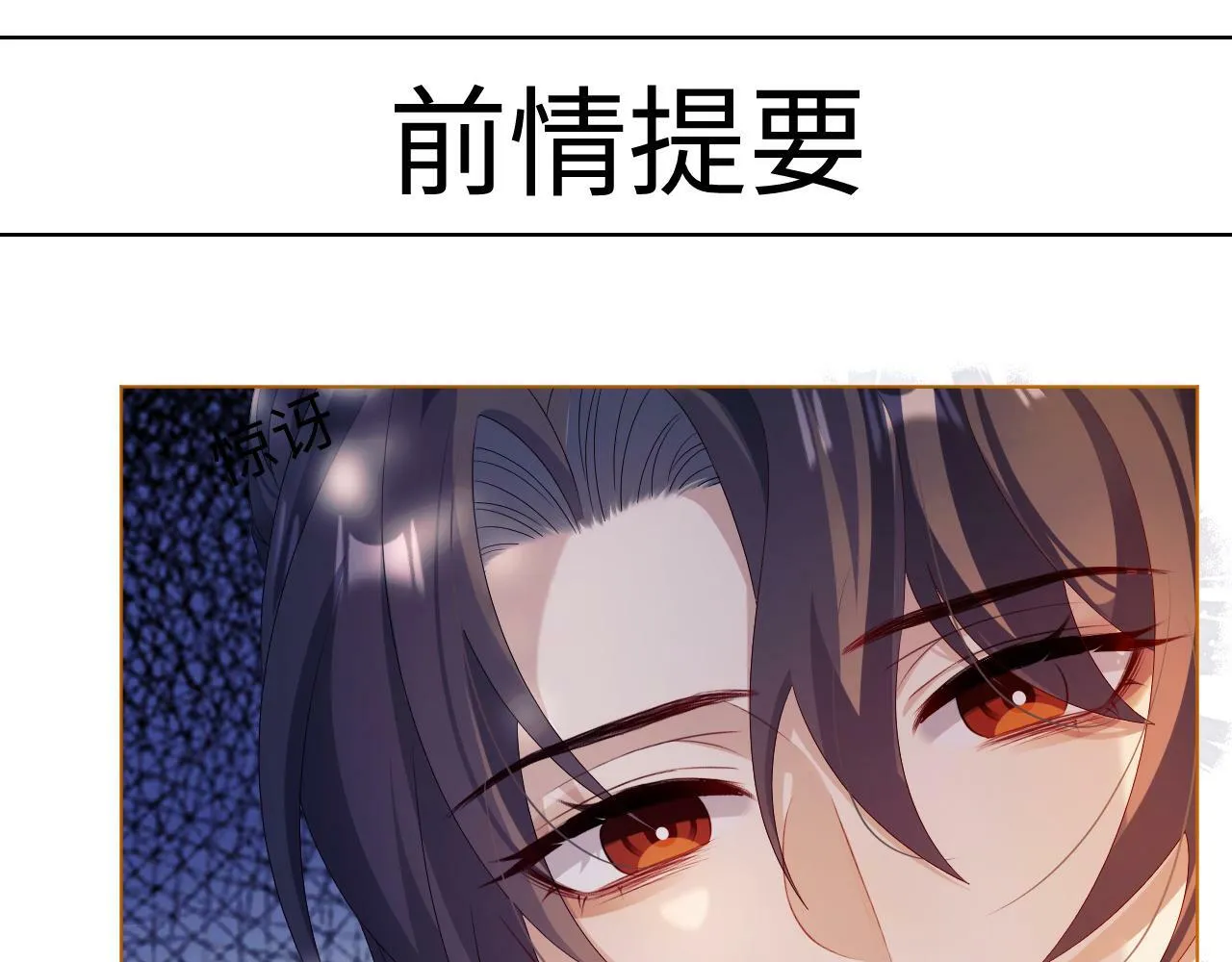 第 11 话 故人 第119页