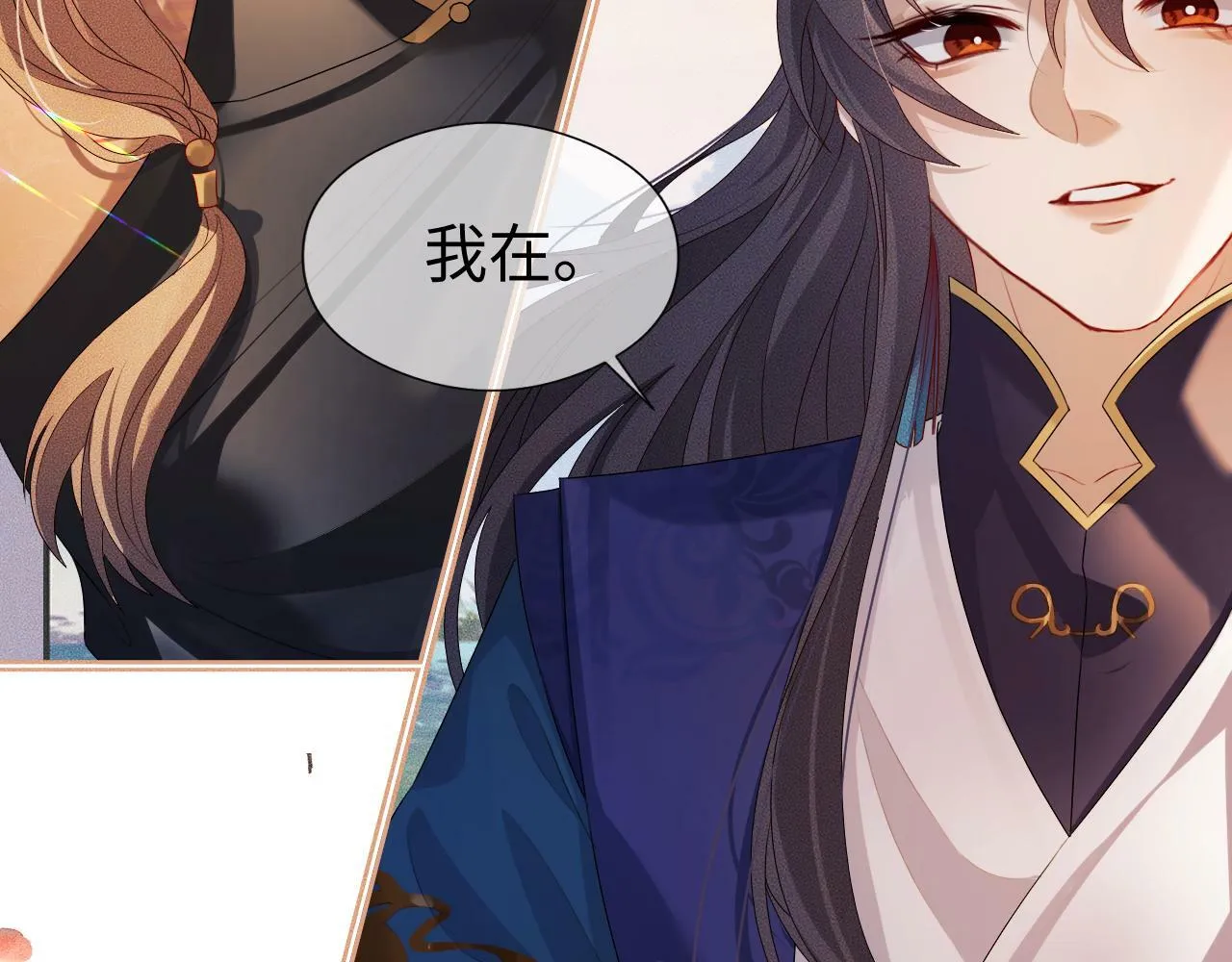 第 13 话 英雄救美 第3页