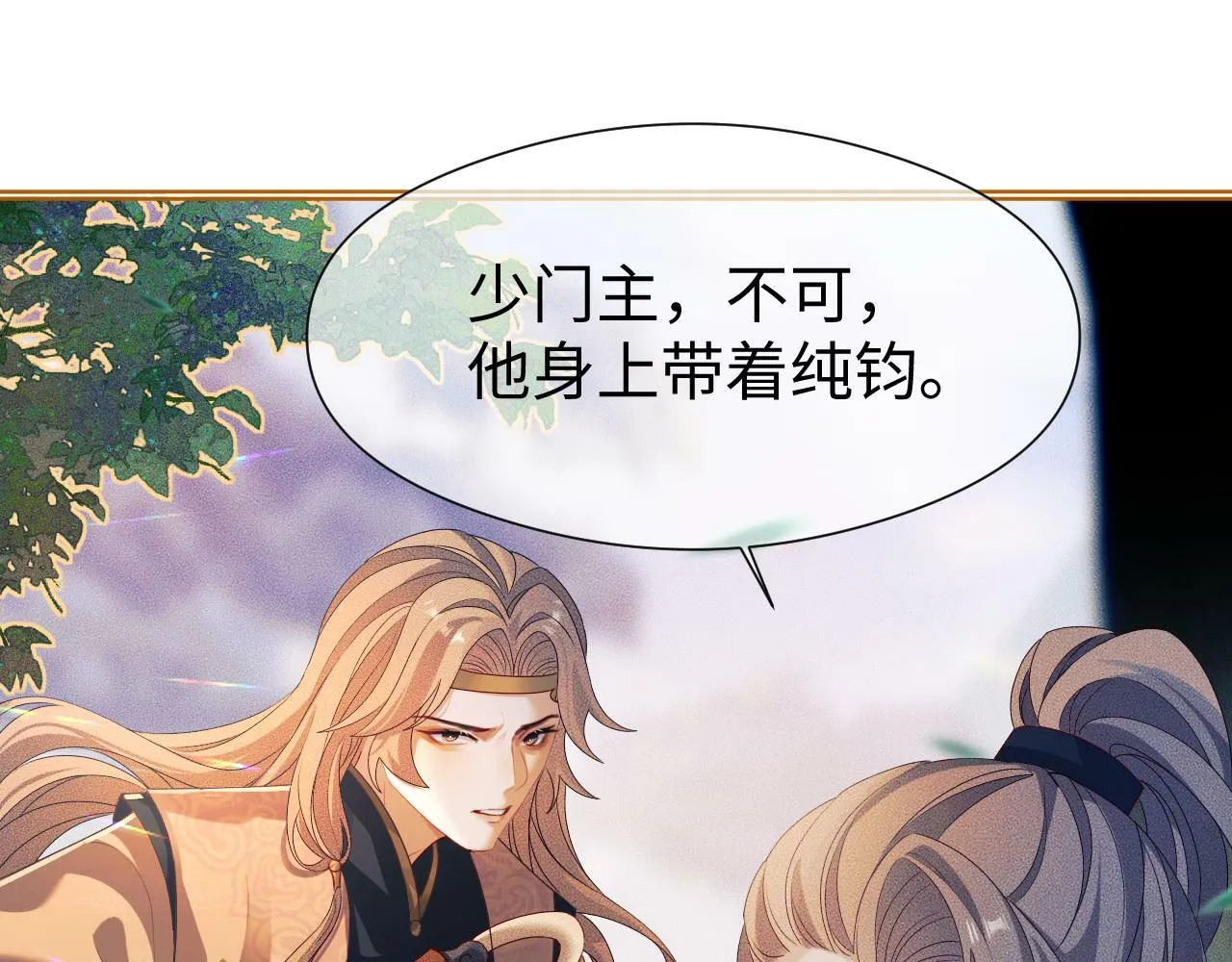 第 13 话 英雄救美 第12页
