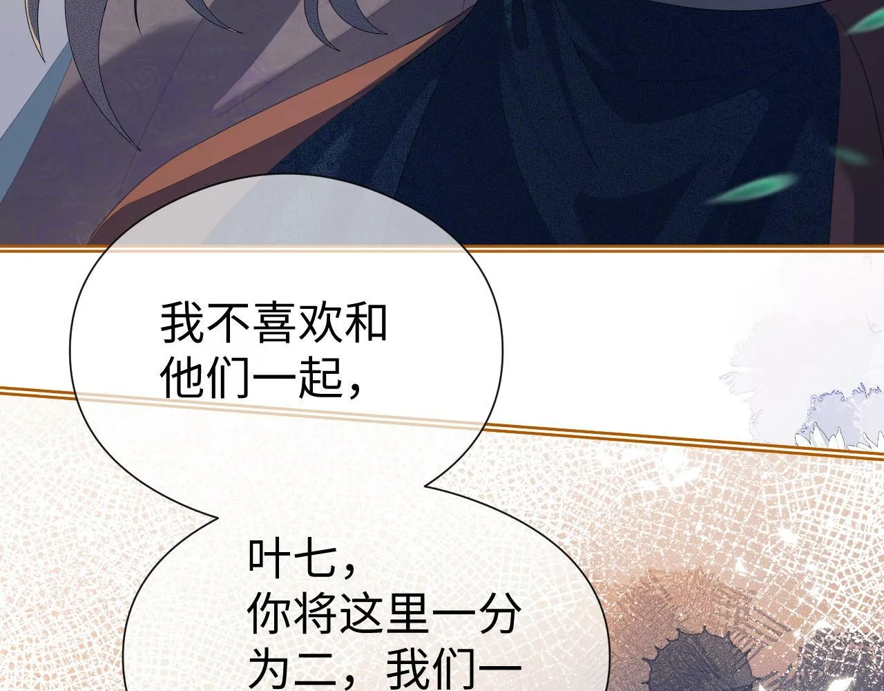 第 13 话 英雄救美 第14页