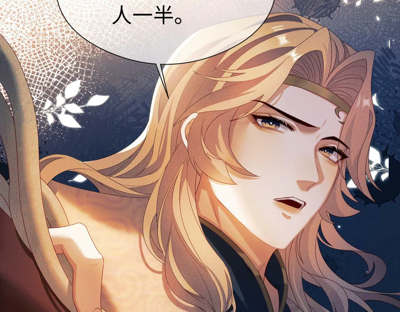 第 13 话 英雄救美 第15页
