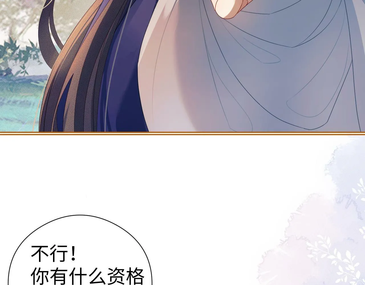 第 13 话 英雄救美 第23页