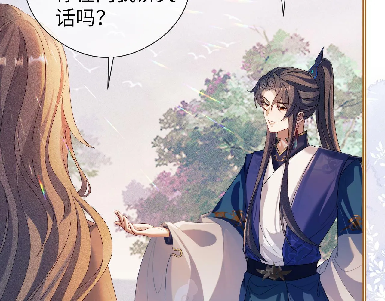 第 13 话 英雄救美 第26页