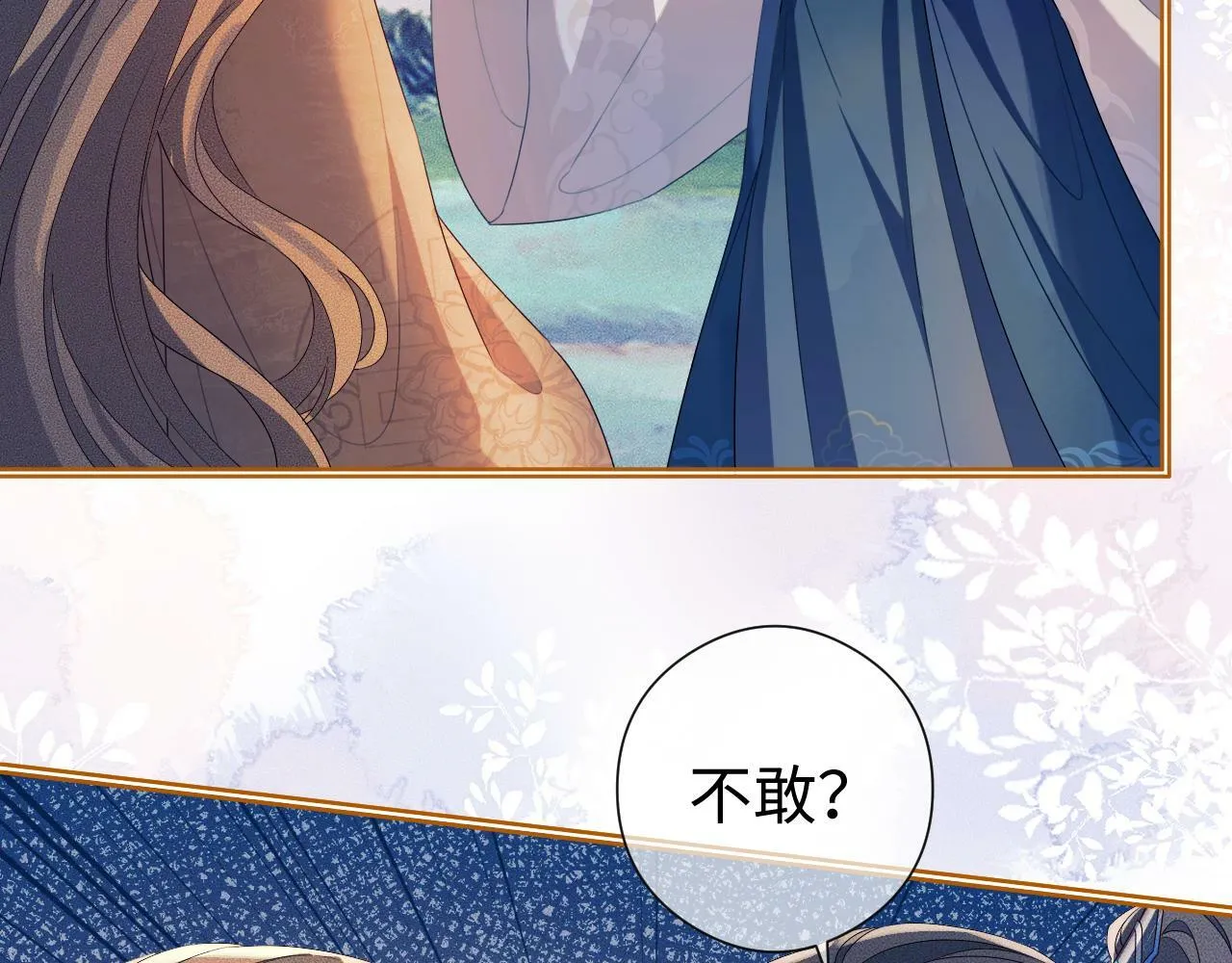 第 13 话 英雄救美 第27页