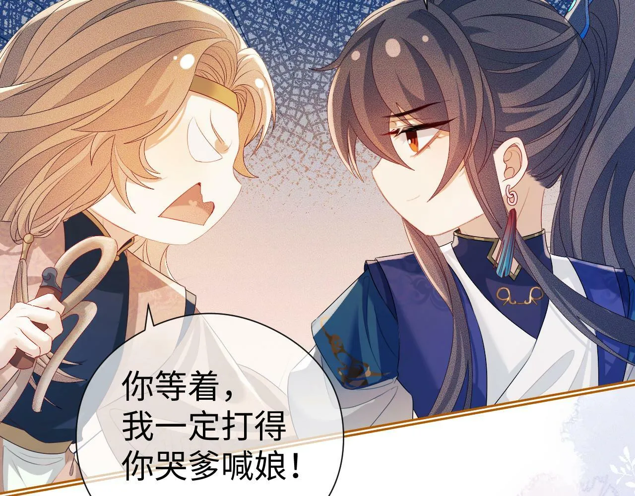 第 13 话 英雄救美 第28页