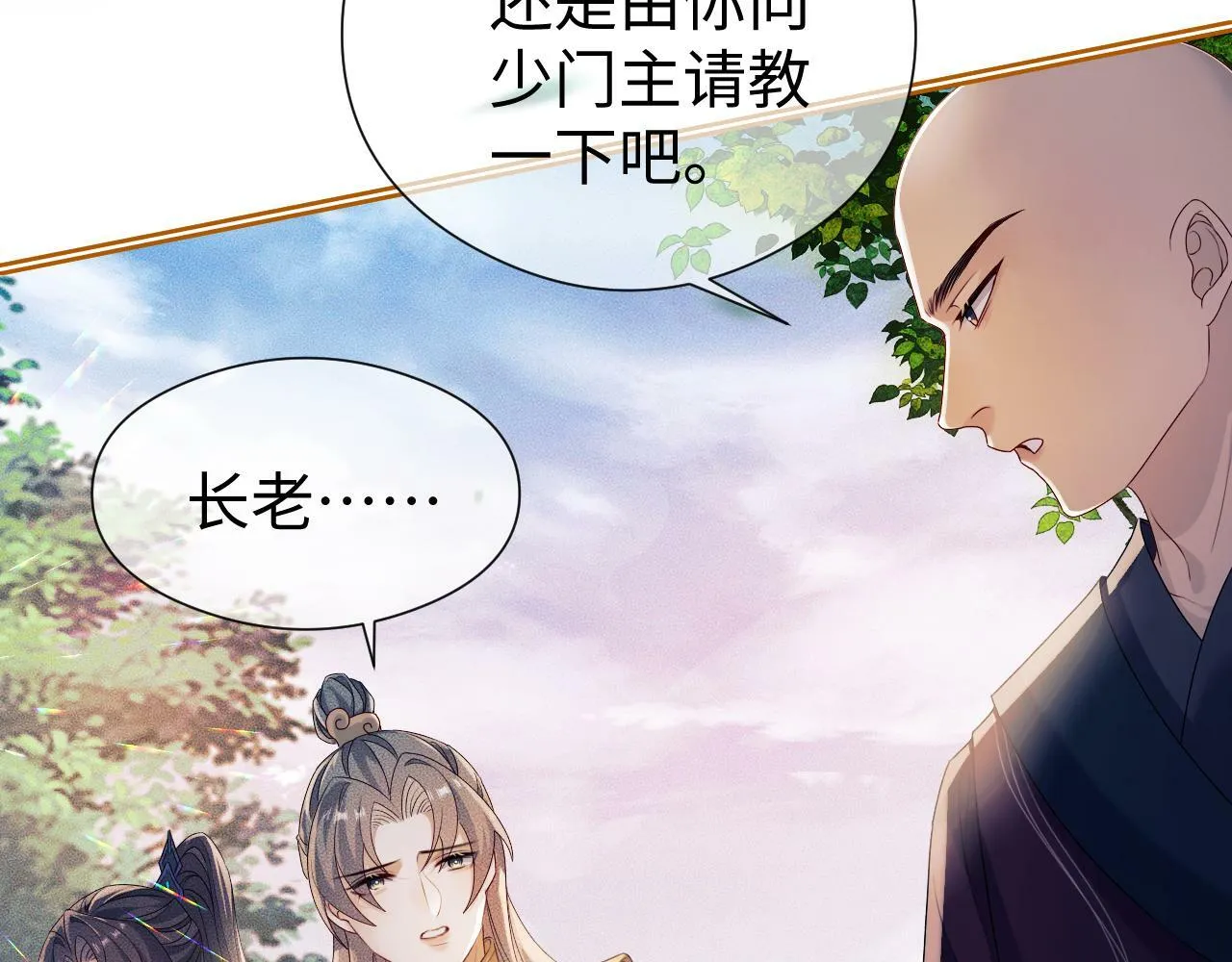 第 13 话 英雄救美 第31页