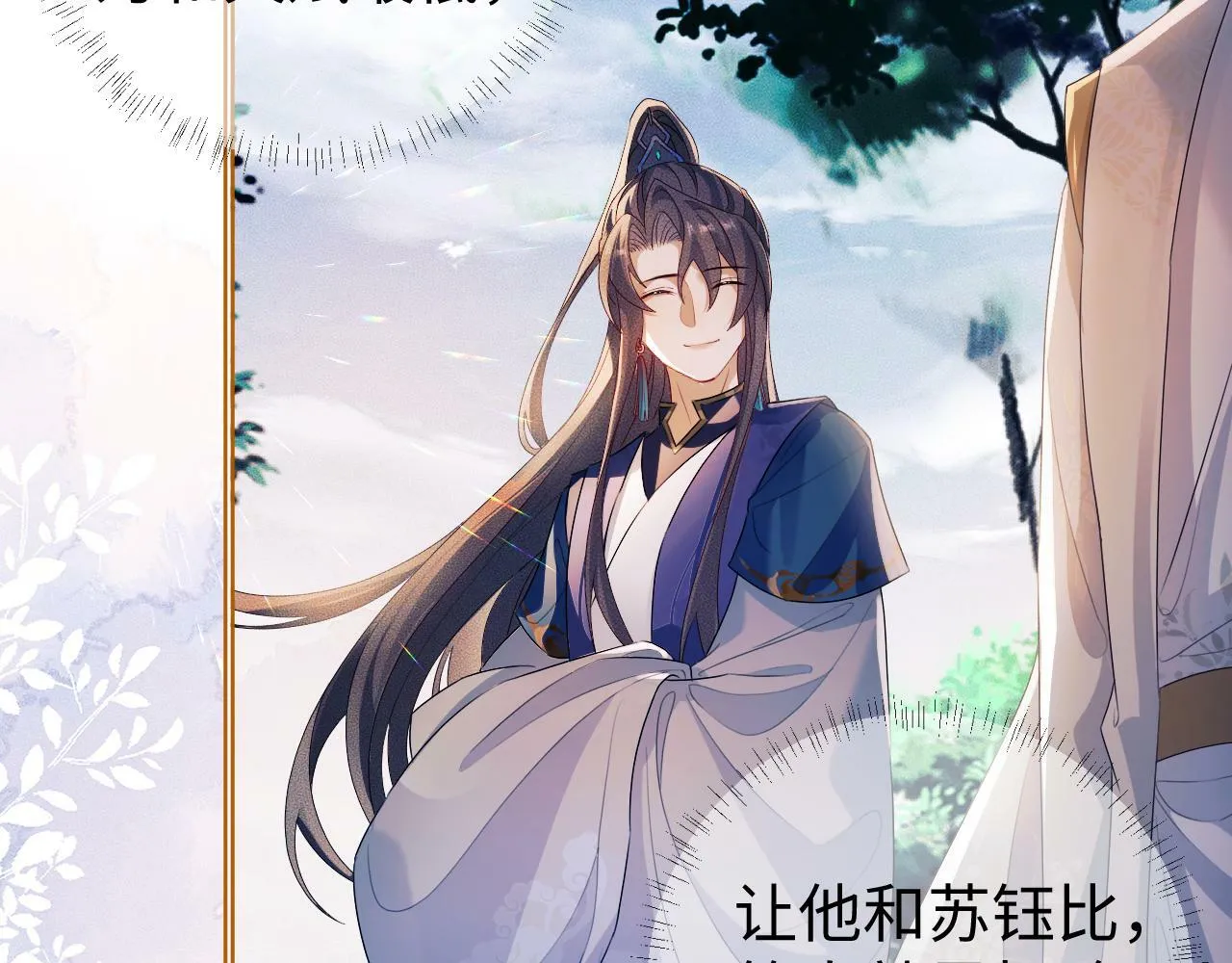 第 13 话 英雄救美 第33页