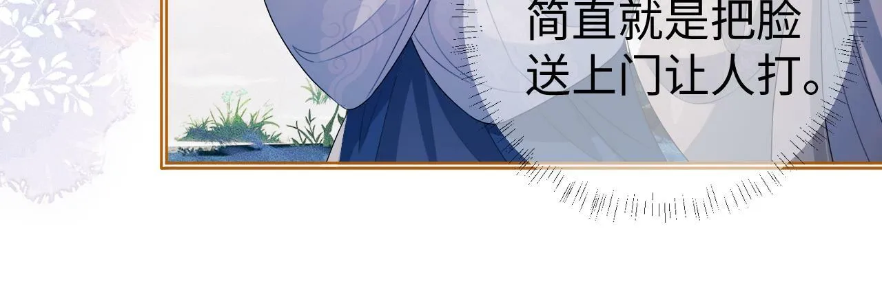 第 13 话 英雄救美 第34页