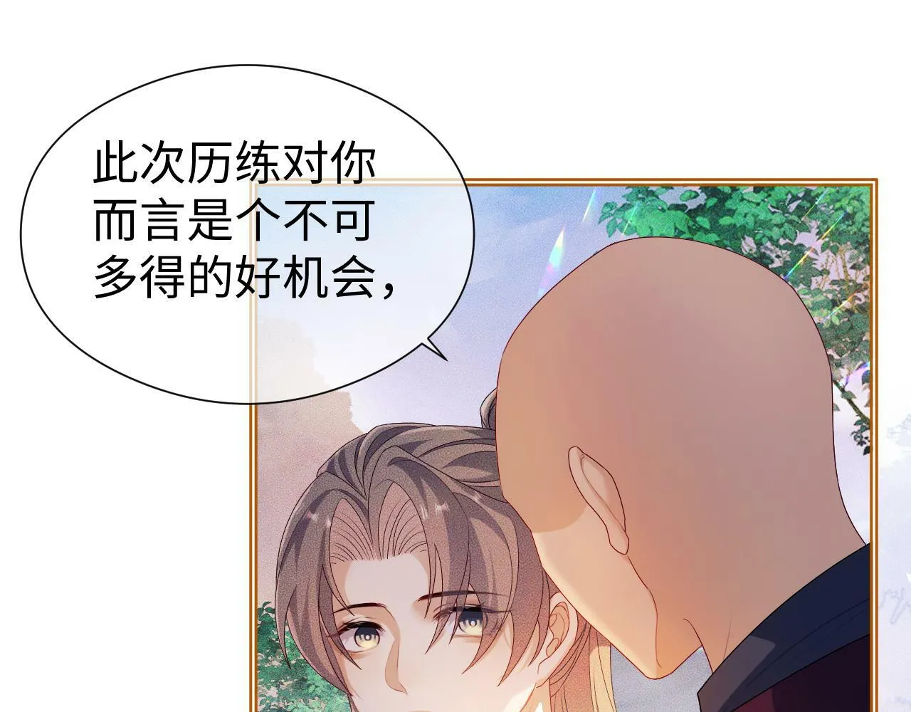 第 13 话 英雄救美 第35页