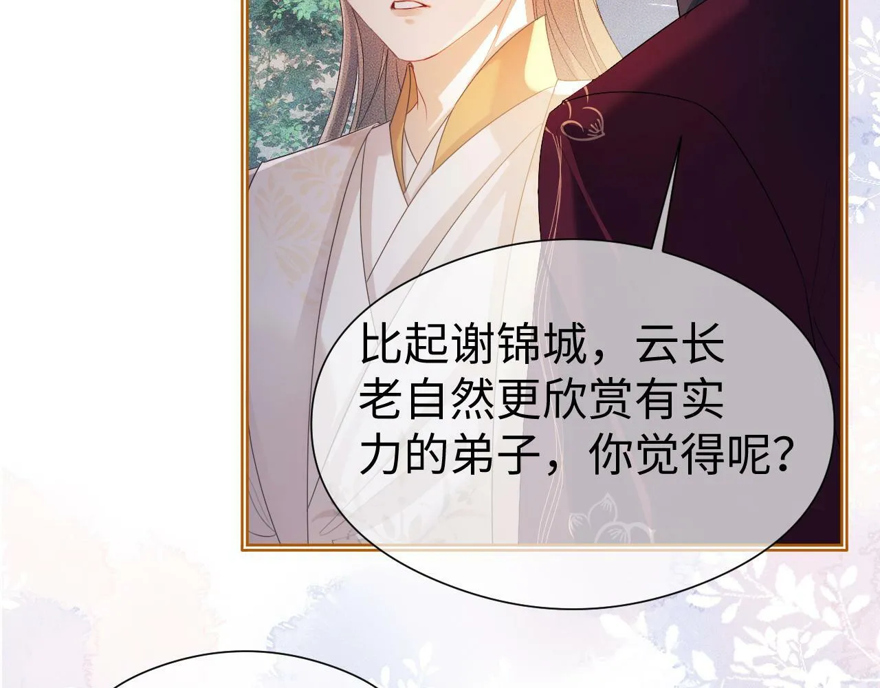 第 13 话 英雄救美 第36页