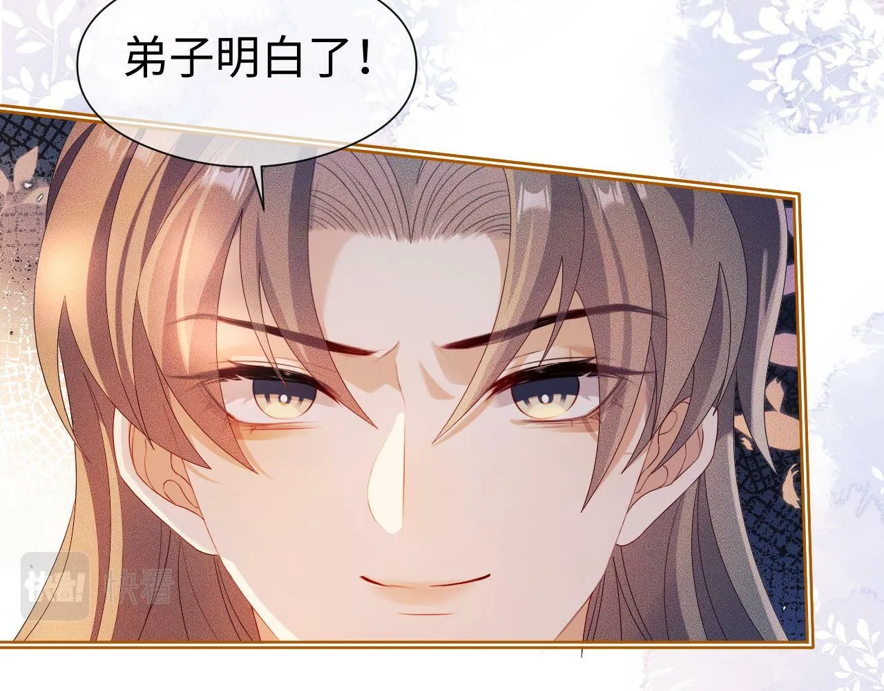 第 13 话 英雄救美 第37页