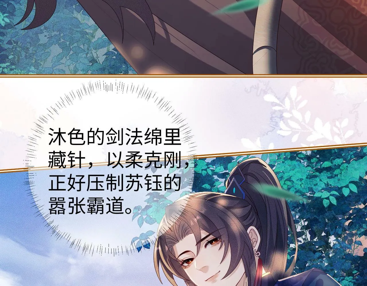 第 13 话 英雄救美 第42页