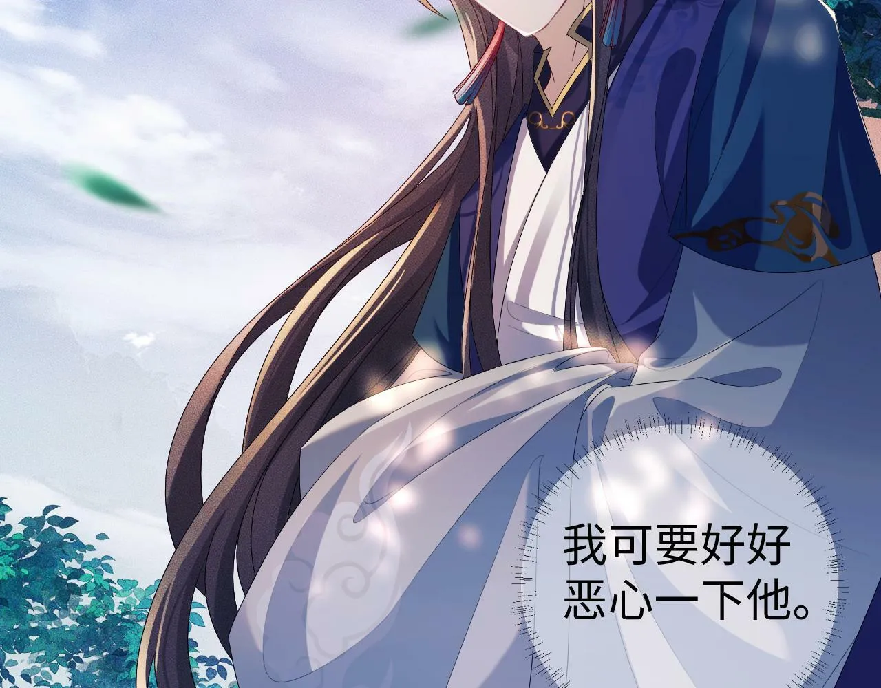 第 13 话 英雄救美 第43页