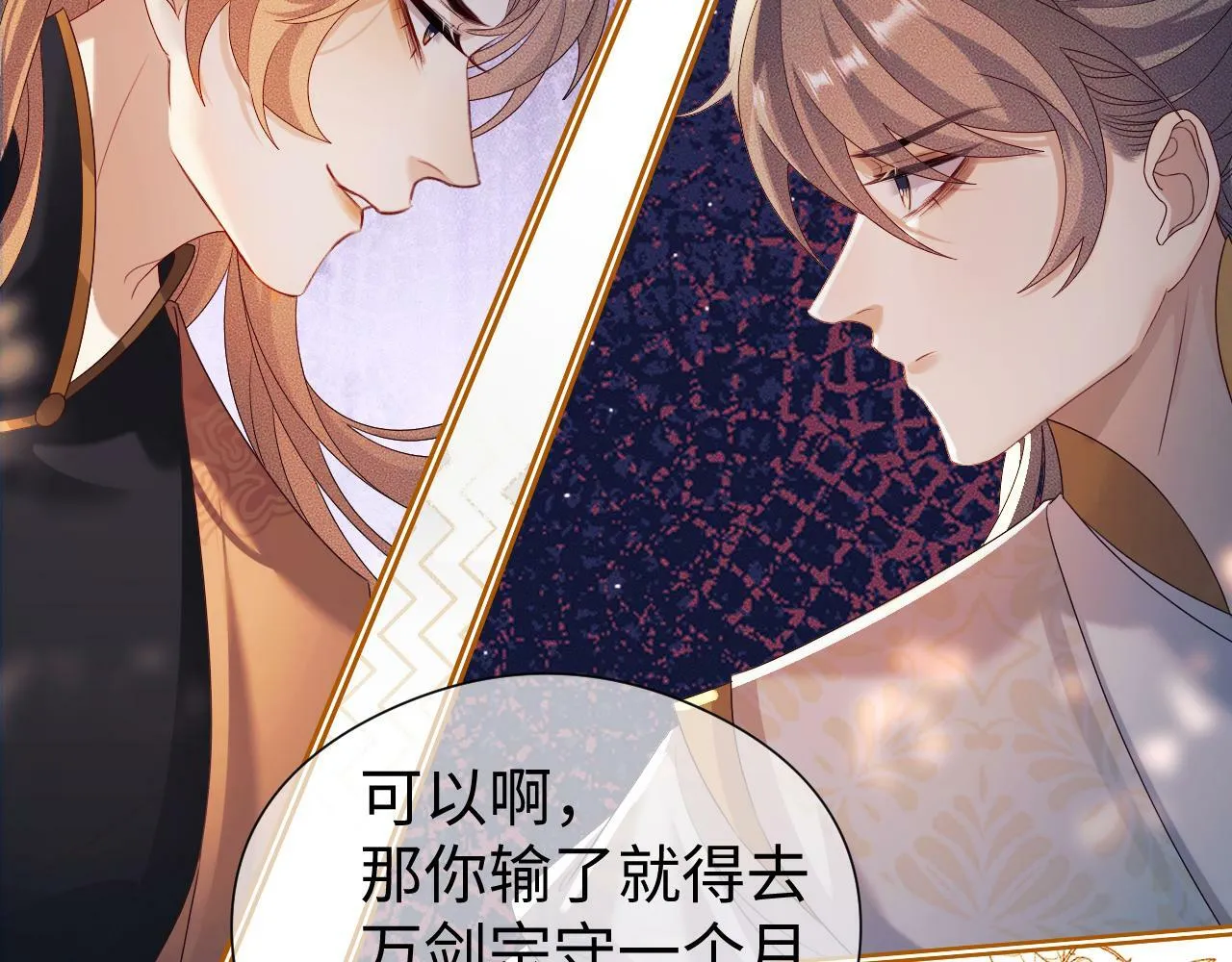 第 13 话 英雄救美 第45页