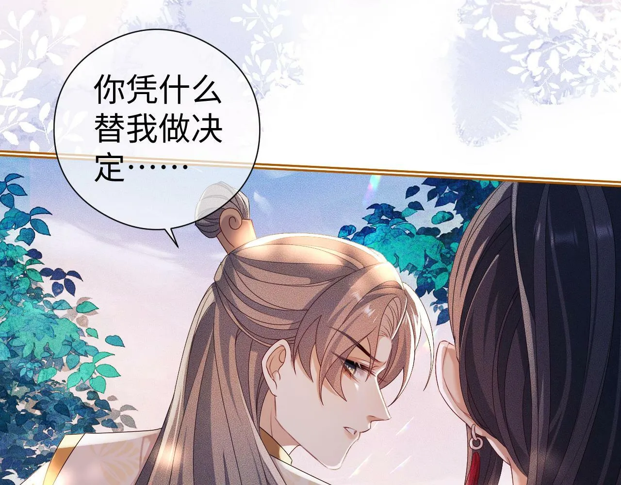 第 13 话 英雄救美 第47页