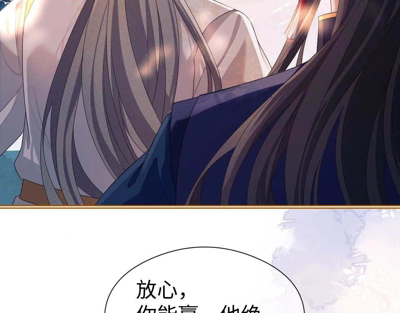 第 13 话 英雄救美 第48页