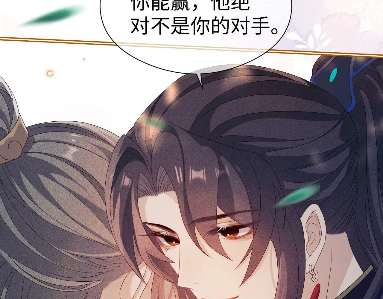 第 13 话 英雄救美 第49页