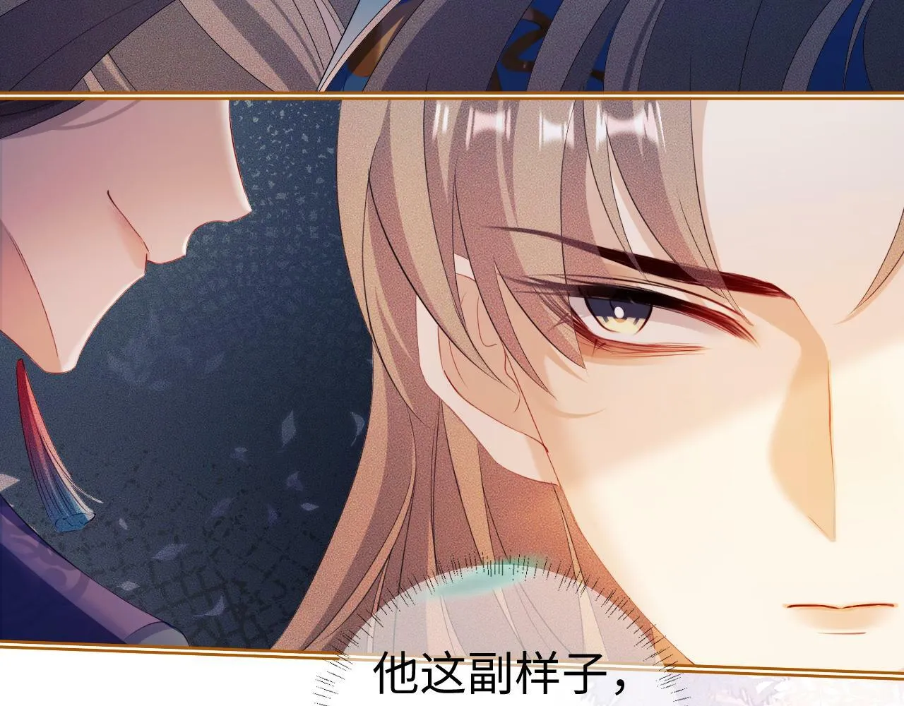 第 13 话 英雄救美 第51页