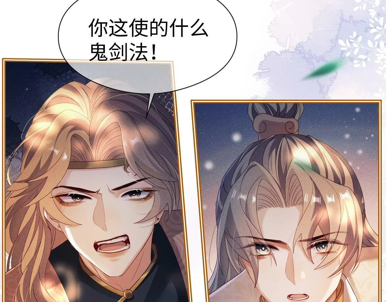 第 13 话 英雄救美 第58页