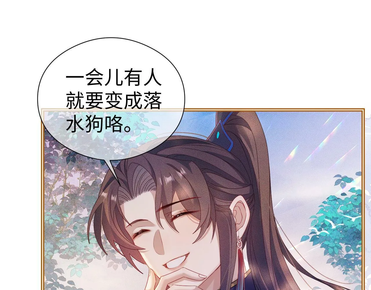第 13 话 英雄救美 第60页