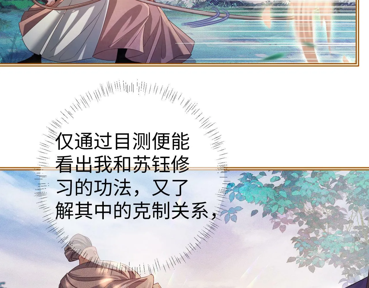 第 13 话 英雄救美 第63页