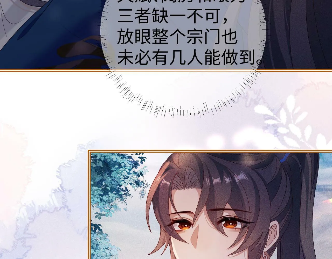 第 13 话 英雄救美 第65页