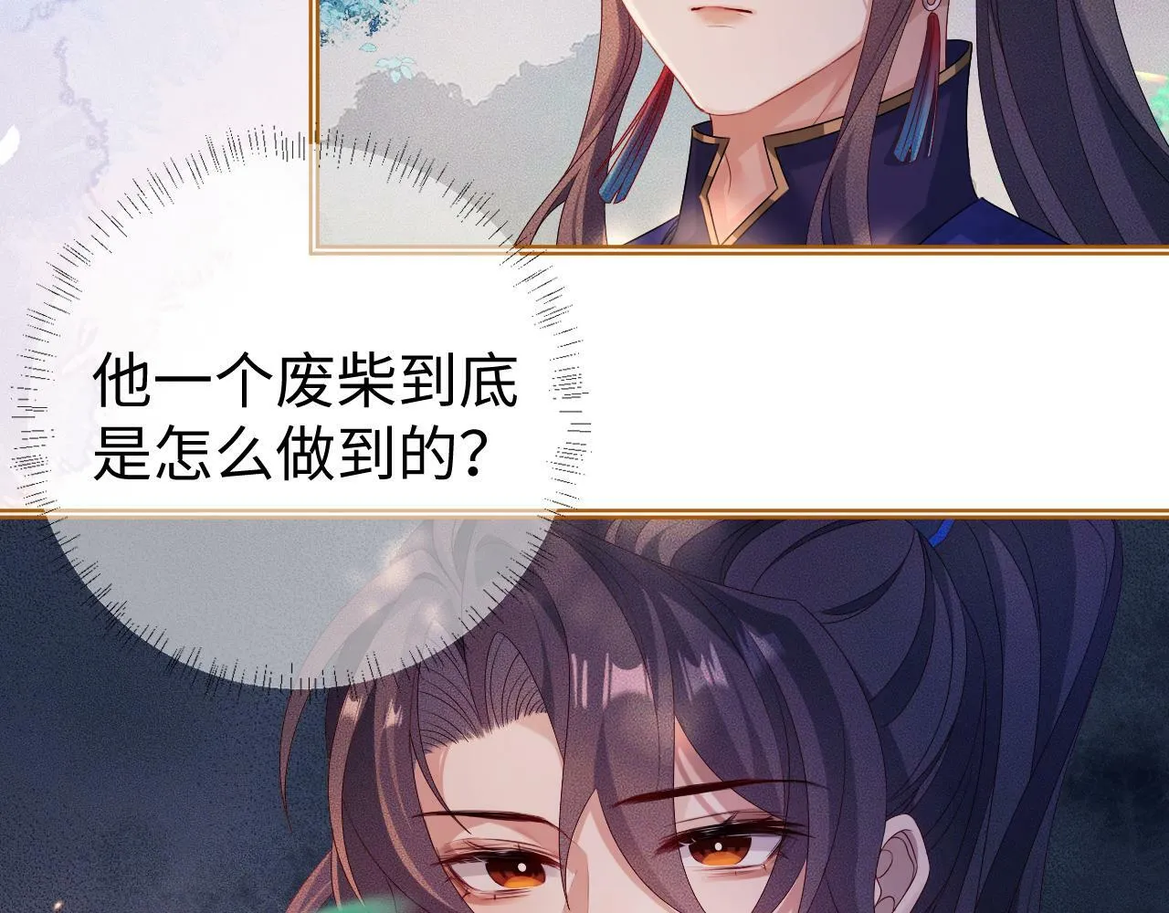 第 13 话 英雄救美 第66页