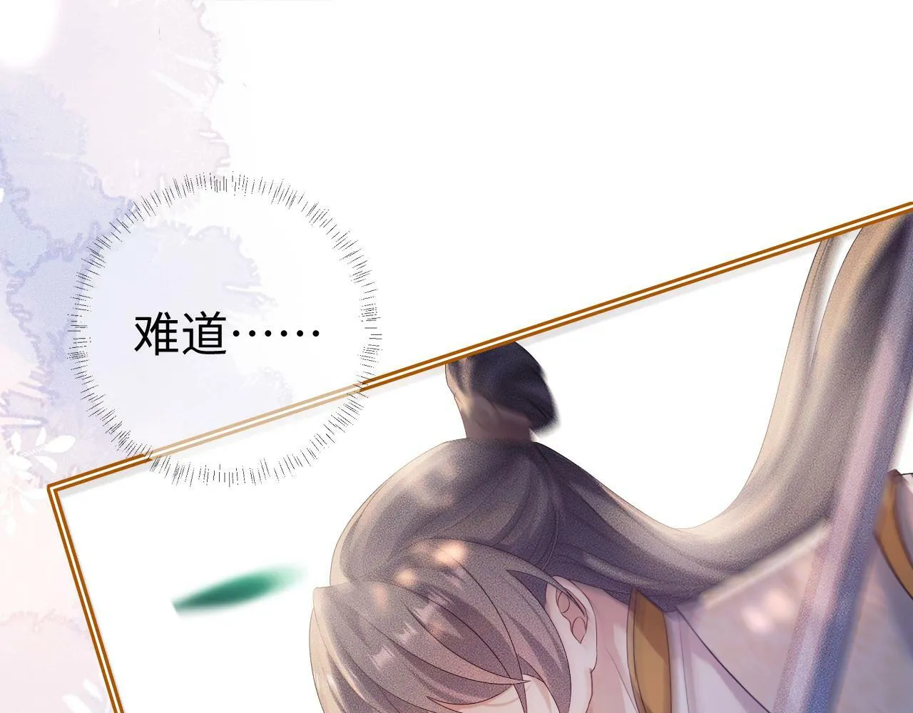 第 13 话 英雄救美 第68页
