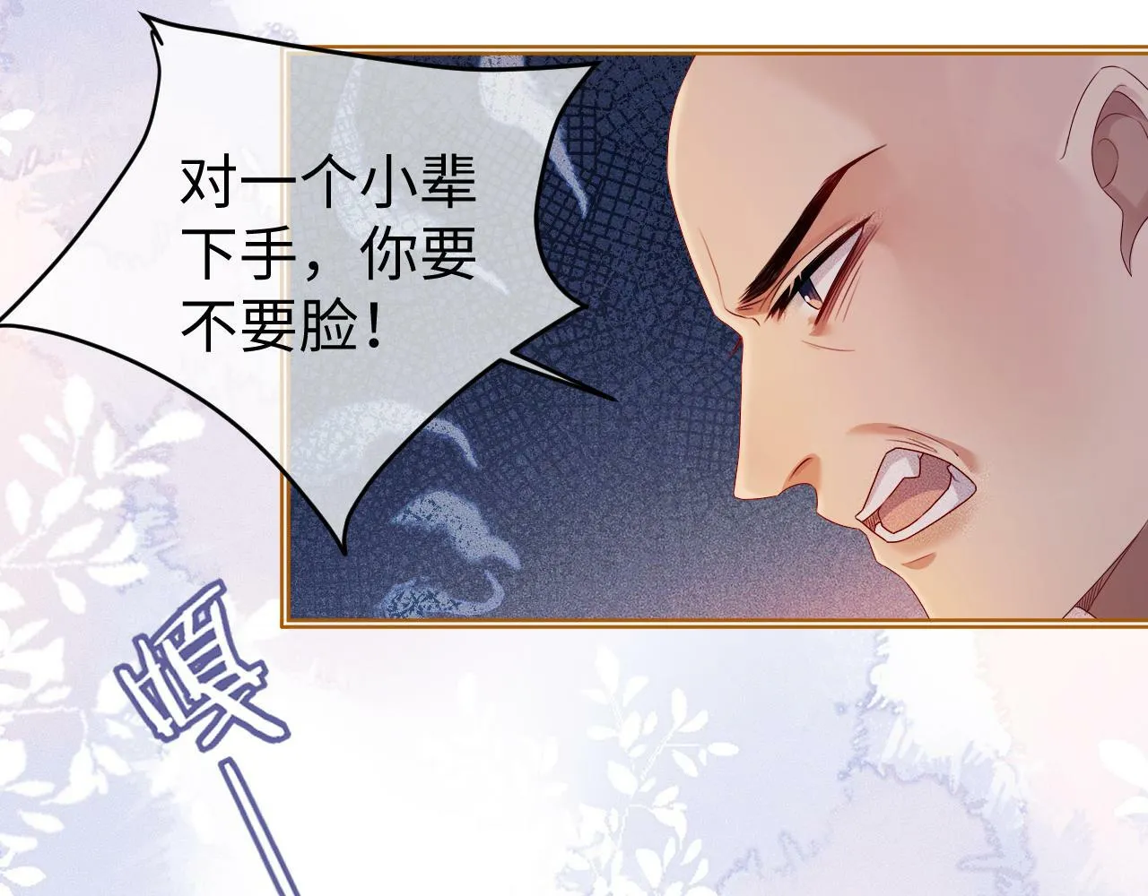 第 13 话 英雄救美 第75页