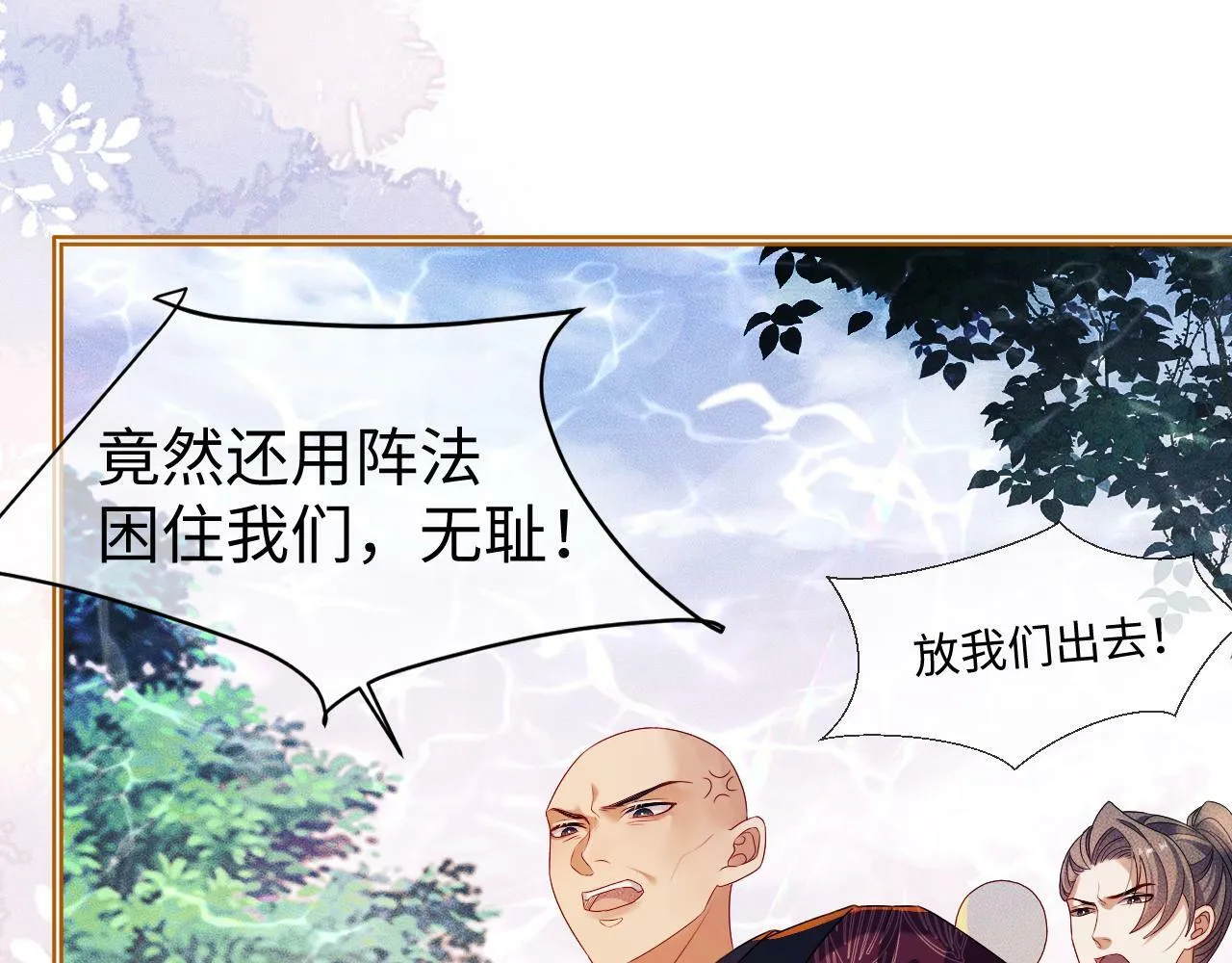 第 13 话 英雄救美 第77页