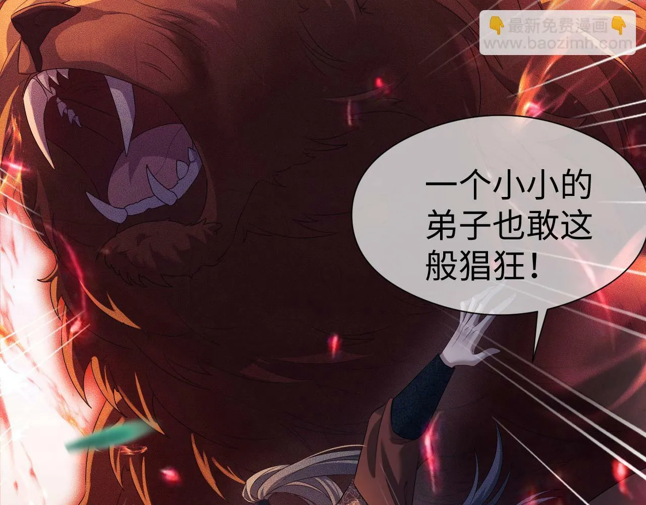 第 13 话 英雄救美 第80页