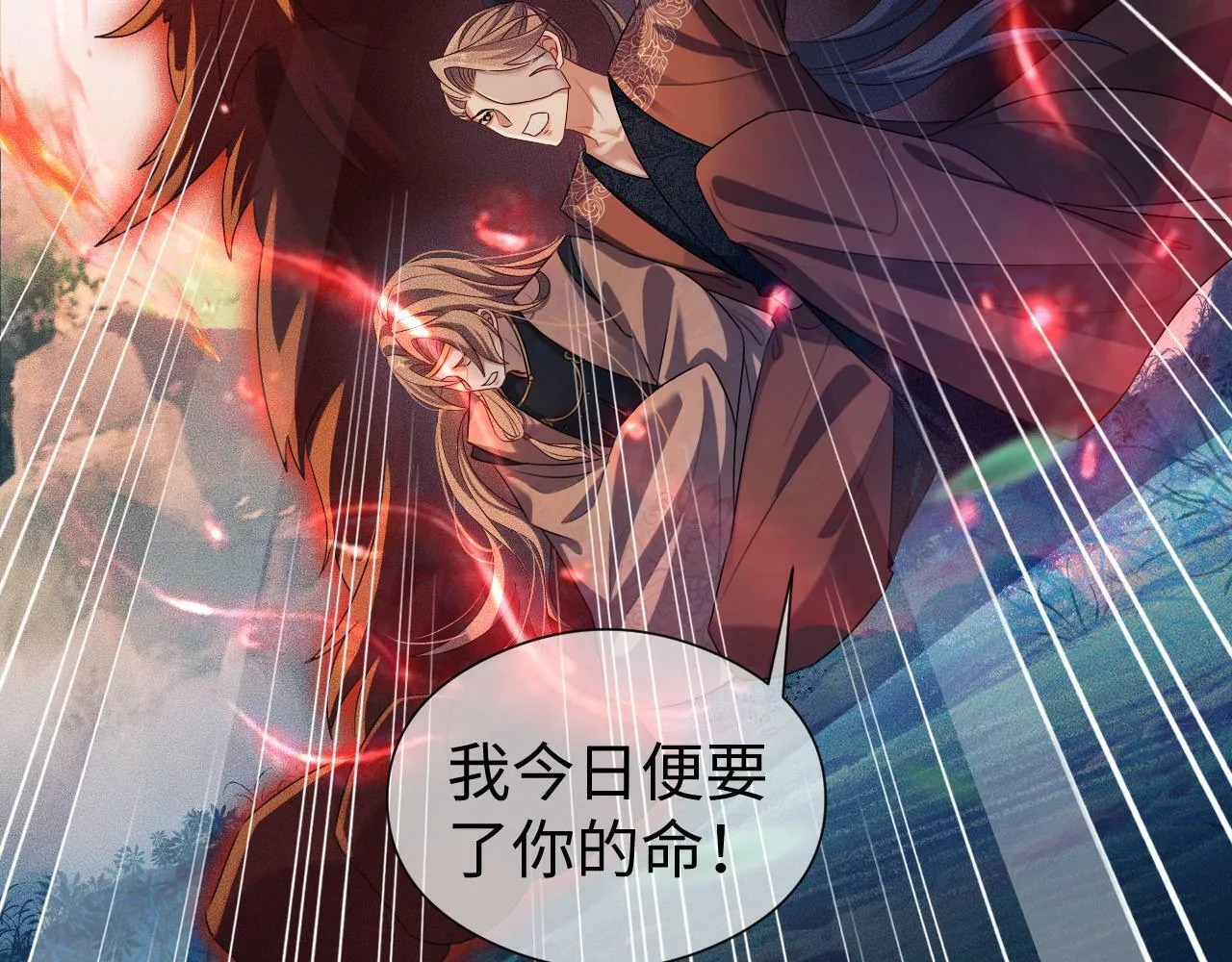 第 13 话 英雄救美 第81页