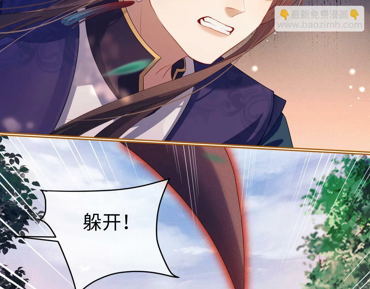 第 13 话 英雄救美 第83页