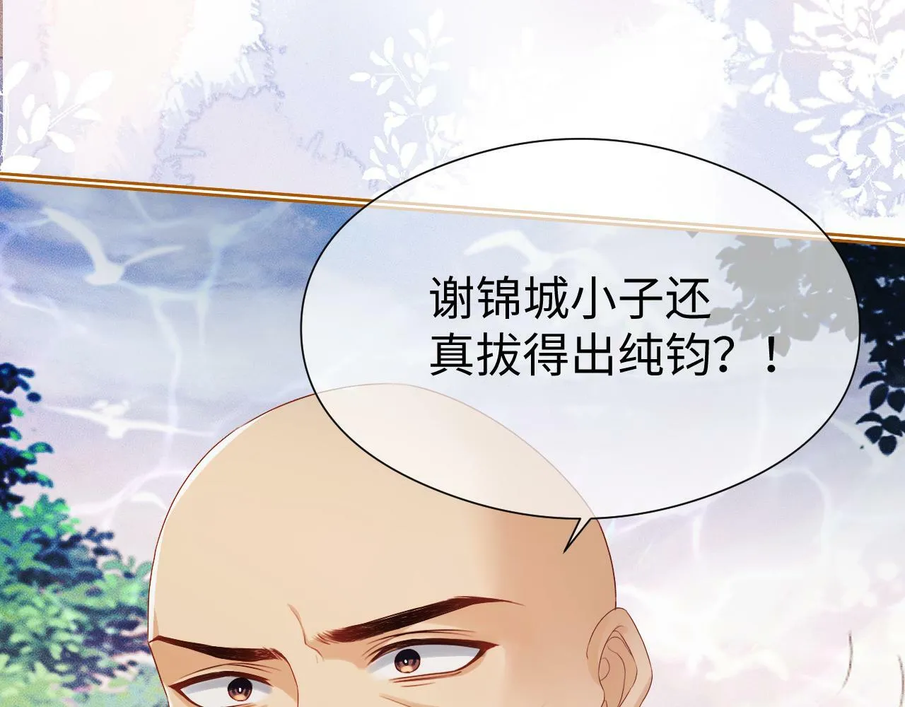 第 13 话 英雄救美 第94页