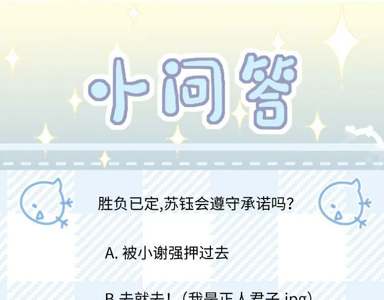 第 13 话 英雄救美 第103页