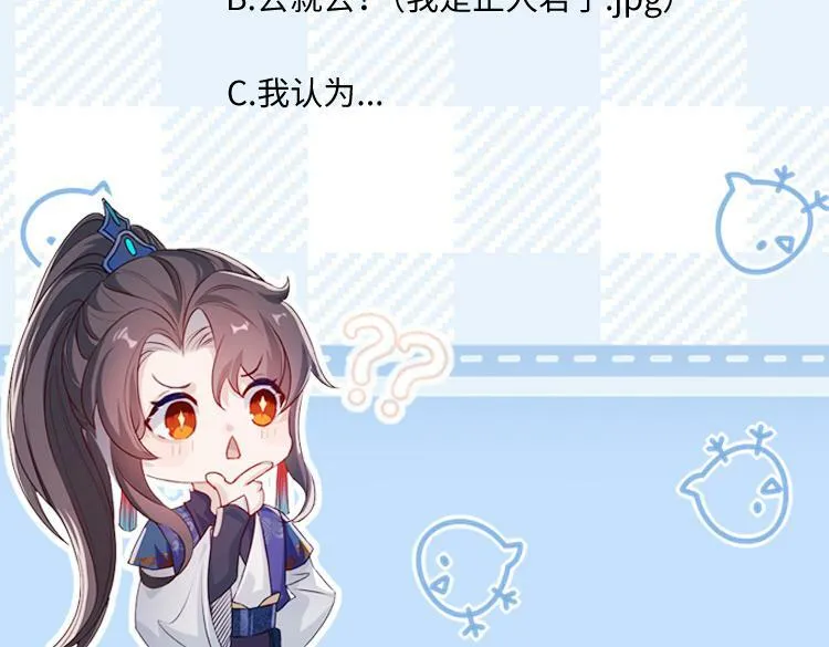 第 13 话 英雄救美 第104页