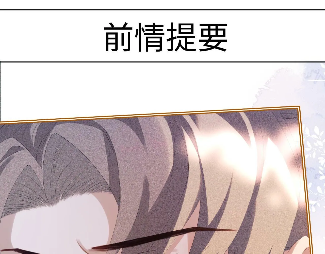 第 13 话 英雄救美 第111页
