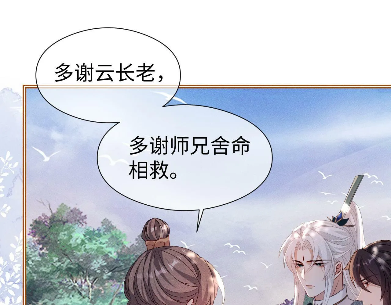 第 15 话 置于死地 第13页