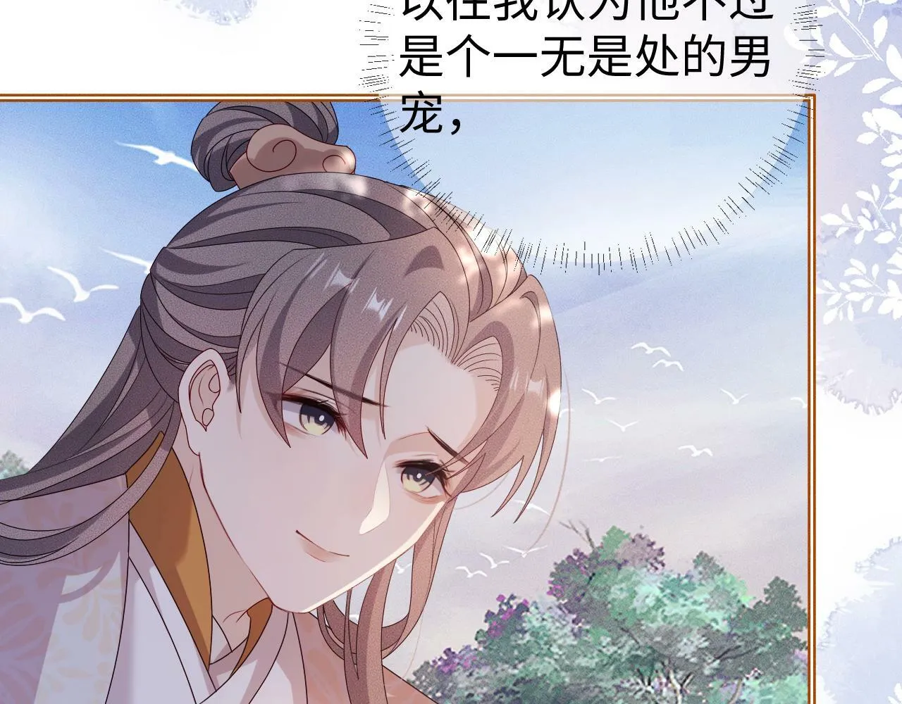第 15 话 置于死地 第15页